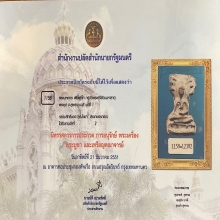 พระมเหศวร พิมพ์เล็ก กรุวัดพระศรีรัตน์มหาธาตุ