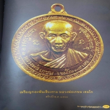 เหรียญกองพันเชียงราย ปี2518 ทองคำ #องค์ดารา หลวงพ่อเกษม