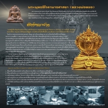 ขอเชิญร่วมทำบุญกับหมอศัลยแพทย์