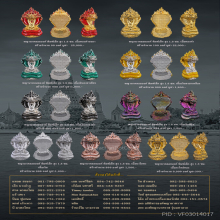 ขอเชิญร่วมทำบุญกับหมอศัลยแพทย์