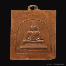 เหรียญหลวงปู่เทียน วัดโบสถ์ ปี2506