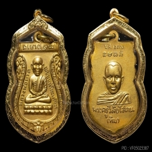 4องค์-เหรียญหลวงปู่ทวดหัวโต รุ่น2 ทองแดงกะไหล่ทอง