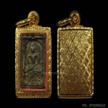 หลวงปู่ศุข ข้างยันต์ (G)