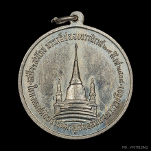 เหรียญทรงผนวช รัชกาลที่ 9 ปี 2508 
