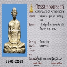 พ่อเดิมพิมพ์C อัลปาก้า สภาพสวย