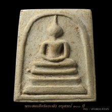100 ปี วัดระฆัง เศียรโต A เต็มพิมพ์