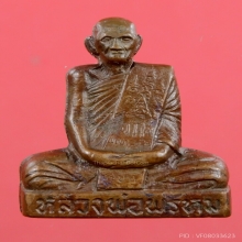 หลวงพ่อพรหม เข่ากว้างหลังเต็ม ทองแดง ปี2516