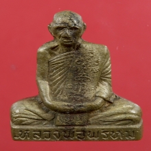 หลวงพ่อพรหม เข่ากว้างหลังเข็มกลัด ทองระฆัง ปี2516