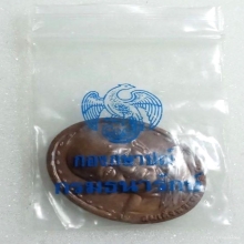 เหรียญสมเด็จญาณสังวรรุ่นแรกปี2528ซองเดิม+บัตรรับรอง