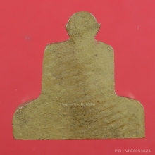 หลวงพ่อพรหม เข่ากว้างหลังเรียบ ทองระฆัง ปี2516