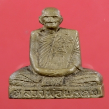 หลวงพ่อพรหม เข่ากว้างหลังเต็ม ทองระฆัง ปี2516