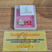 ขุนแผนพรายกุมาร บล็อกนิยม ลป.ทิม สวยแชมป์ๆ ดูง่ายสุดๆ