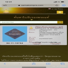 เหรียญกรมหลวงชุมพร 2466