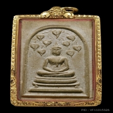 พระปรกโพธิ์ 9 ใบ (( หลวงพ่อกวย วัดโฆสิตาราม ))