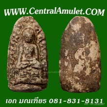พระลือหน้ามงคล กรุประตูลี้ + ตลับทอง