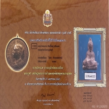 พระท่ากระดาน กรุศรีสวัสดิ์ พิมพ์ใหญ่  จังหวัดกาญจนบุรี