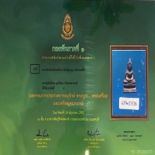 ท่านเจ้ามา วัดสามปลื้ม พิมพ์ฐานสูง
