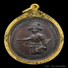 เหรียญพระเจ้าตากสิน หลวงปู่ทิม เนื้อทองแดง ปี2518 บล็อคน.แตก