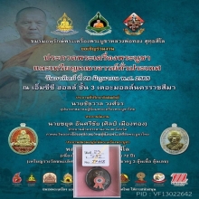 เหรียญพระอาจารย์ฝั้น รุ่น6 เนื้อทองแดงรมดำ ปี2510 ติดที่1