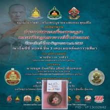 เหรียญพระอาจารย์ฝั้น รุ่น7 เนื้อทองแดงผิวไฟ ปี 2511 ติดที่1