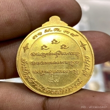 เหรียญครบ 7 รอบ เนื้อทองคำ หลวงพ่อเกษม