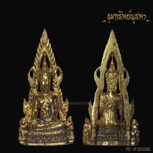 ชินราช 4 มหาราช 4 พลัง 4 เศรษฐี ลพ มนัส  มีกล่องให้ครับ