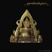 ชินราช 4 มหาราช 4 พลัง 4 เศรษฐี ลพ มนัส  มีกล่องให้ครับ