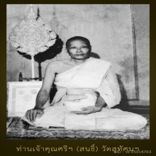 พระชัยวัฒน์ทองทิพย์ เจ้าคุณศรี(สนธิ์) วัดสุทัศน์
