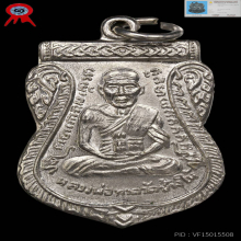 เหรียญเสมา หลวงปู่ทวด วัดช้างให้ หน้าเลื่อน ปี2511