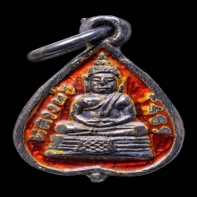 เหรียญใบโพธิ์หลวงพ่อโสธรเงินลงยาสีแดง พระราชเขมากร พ.ศ.2503
