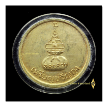 หลวงพ่อเงิน ขวัญถุง 2515