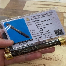 ตะกรุดหลวงปู่กลิ่น​ วัดสะพานสูง​(บัตรสมาคม)​ ลึกสุดใจ