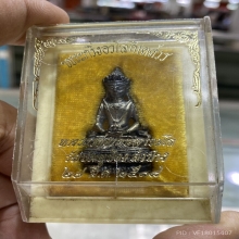 พระกริ่งอวโลกิเตศวร ปี 2518