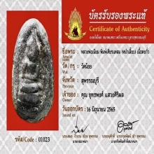หลวงปู่เนียม พิมพ์เศียรแหลมหน้าเล็ก วัดน้อย องค์ดารา แชมป์