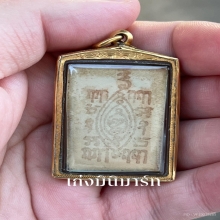 รูปนั่งพับเพียบหลวงปู่เผือกวัดกิ่งแก้ว ปี2470