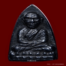 ลป.ทวดเตารีดใหญ่เนื้อเมฆพัดปี2505