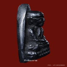 ลป.ทวดเตารีดใหญ่เนื้อเมฆพัดปี2505