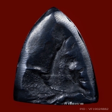 ลป.ทวดเตารีดใหญ่เนื้อเมฆพัดปี2505