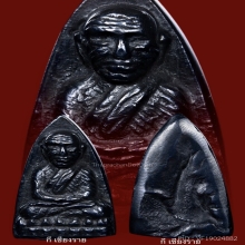 ลป.ทวดเตารีดใหญ่เนื้อเมฆพัดปี2505