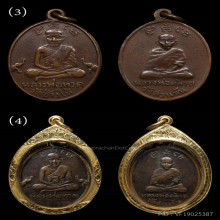 4 องค์-เหรียญหลวงปู่ทวด หลังพ่อท่านคล้าย