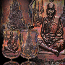 เหรียญนารายณ์ทรงครุฑ  (โค้ดคณะ๗) หลวงปู่หมุน วัดบ้านจาน 