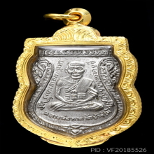 เหรียญเลื่อนหลวงพ่อทวด ปี 2508