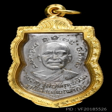 เหรียญเลื่อนหลวงพ่อทวด ปี 2508