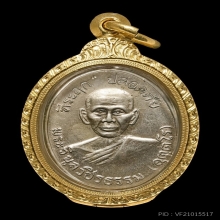 เหรียญปลอดภัย หลวงพ่อสว่าง รุ่นแรก บล็อคแรก ป แตก 2510