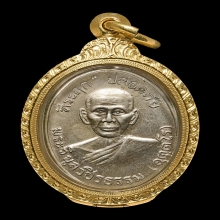 เหรียญปลอดภัย หลวงพ่อสว่าง รุ่นแรก บล็อคแรก ป แตก 2510