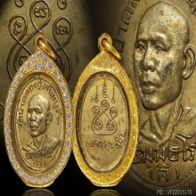 เหรียญรุ่นแรก หลวงพ่อลี วัดป่าคลองกุ้ง ปี2496