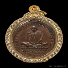 เหรียญหลวงพ่อเดิม82