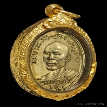 เหรียญรุ่นแรก หลวงพ่อลี วัดป่าคลองกุ้ง ปี2496