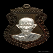 'เหรียญหลวงพ่อรวยปี57