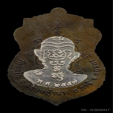 'เหรียญหลวงพ่อรวยปี57